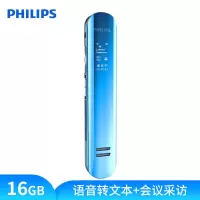 飞利浦(PHILIPS)VTR5210 16G 会议采访 数字降噪 双麦克风数码锂电录音笔 蓝色