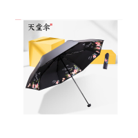 天堂伞 574E 三折晴雨伞 锦上粉色