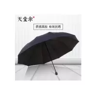 天堂伞 英伦风格黑胶加大三折晴雨伞 32248ELHB藏青色
