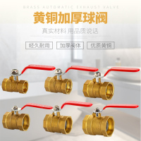 加厚 铜球阀