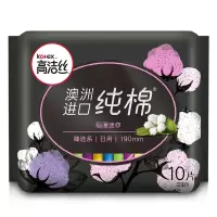 高洁丝卫生巾日用护垫澳洲进口纯棉迷你卫生巾190mm10片臻选系列 6包