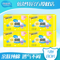 倍舒特优品棉柔纤薄卫生巾多单品可选日用270超长日用 10包