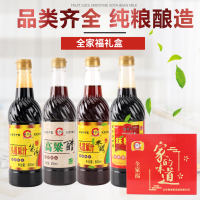 餐中王(CanZhongWang) 酱油食醋 全家福礼盒装 节日送礼 居家实用佳品