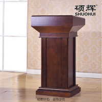 [硕辉]SH-B演讲台 主持台 演讲 前台 600*500*1100