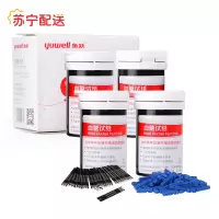 鱼跃(YUYUE)血糖试纸 580,590 家用智能全自动免调码国产糖尿病测血糖试纸国产(100片试纸+100支采血针)