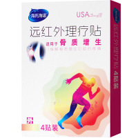 海氏海诺远红外理疗贴骨质增生4贴装