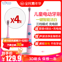 worms儿童电动牙刷自动刷牙3-6-15岁软毛小孩家用声波电动牙刷 baby粉三档位充电款配(原装4刷头+USB线)