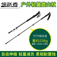 领路者(Lingluzhe) LZ-0808户外可折叠铝合金登山杖手杖3节黑色 单个装