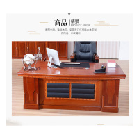 永立红胡桃木总裁老板桌大班台 /（2.4米老板桌+实木老板椅+6门文件柜）