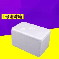 好媳婦水果海鲜生鲜保温箱泡沫箱 1号箱(长60*宽45*高32)