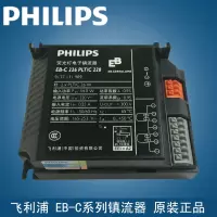 插拔管电子镇流器EB-C226 PLT-2*26W