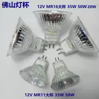 卤素灯杯MR11-44890-20W-36°