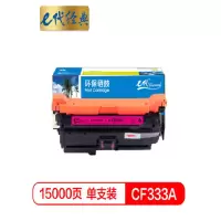 e代经典 e-CF333A(654A)硒鼓 CF333A(654A)