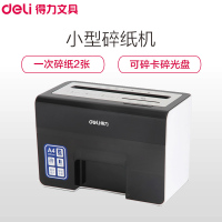 得力9936碎纸机白色 小型碎纸机 多功能粉碎机 可碎卡 碎光盘 家用碎纸机单台装
