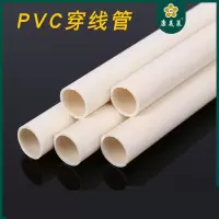 pvc塑料管国标pvc电工套管100米