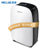 美菱(MeiLing)抽湿机/除湿机 除湿量10升/天适用面积20-40平方米噪音42分贝干衣净家用吸湿器MD-16H