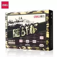 得力(deli) 军旗陆战棋桌游 棋类玩具礼物聚会桌面游戏棋 6738 3盒装