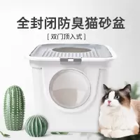 全封闭防臭猫砂盆灰色除臭大号防外溅幼猫小号猫沙盆防臭猫咪厕所猫屎盆