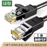 绿联(UGREEN)六类CAT6类网线 千兆网络连接线 电脑宽带监控非屏蔽8芯双绞六类圆线 10米