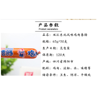 双汇 火腿肠 鸡肉肠 65G×50支 整箱装