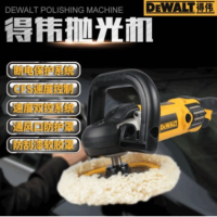 得伟(DEWEI)20V锂电充电式抛光机 2*5.0Ah电池套装DCM849P2-A9