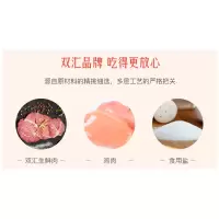 双汇 王中王 火腿肠 30G*9支/袋