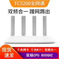 华为(HUAWEI)TC5200 千兆双频WS6500无线路由器增强WiFi家用智能大功率穿墙路由器 TC5200全网通