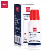 Zs-得力(deli)9875 50ml秒干印油 财务办公印章专用 办公用品