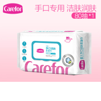 Carefor婴儿手口洁肤柔湿巾80片