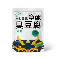 火龙田记臭豆腐白色生胚、黑色生胚组合各一袋 700g*2袋(88片) 油炸正宗地摊小吃