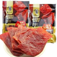 华味亨原味猪肉脯90g