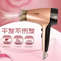 韩国现代(HYUNDAI) 恒温电吹风 负离子 YH3581