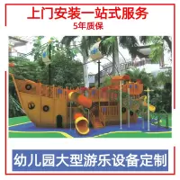 幼儿园设备大型游乐场滑梯蹦床公园亲子淘气堡游乐园户外儿童玩具