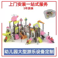 幼儿园设备大型游乐场滑梯海洋球蹦床公园亲子淘气堡游乐园户外儿童玩具