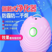 航电中和(AVICHE)W3藕粉色项链式净化器女生儿童挂饰挂件穿戴便携式车载负离子微型空气净化器除烟除雾霾 藕粉贝壳款