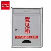 齐心(Comix)通用意见箱 办公用品 铝合金包边 挂壁 B2172 1个装