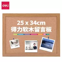得力8705软木留言板340*250(黄)(块) 按块销售(H)
