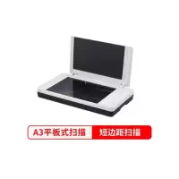 富士通(FUJITSU)fi-600F A3扫描仪 单台装-(台) 短边距平板彩色图像扫描仪 A3幅面平板扫描仪