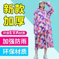 加厚耐用男女雨衣外套旅游登山徒步透明户外通用便携式非一次性雨披紫色迷彩