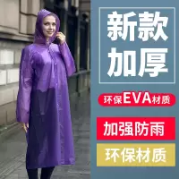 加厚耐用男女均码雨衣外套旅游登山徒步透明户外通用便携式非一次性雨披紫色款