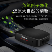 途马(TOURMAX) JH-A5 智能车载空气净化器 单个装
