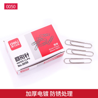得力0050回形针(100枚/盒) 按盒销售(H)