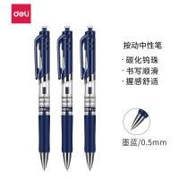 得力S01中性笔墨蓝色(墨蓝)12支/盒 按盒销售(H)