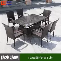 德诚和(DCH)户外家具户外藤制桌椅仿藤餐桌椅酒吧桌组合1长方桌4椅 /长桌1500W*800D*750mmH