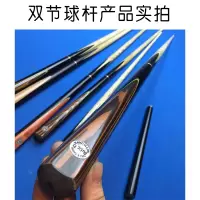 [健芬欣] 星迪双节球杆一支 颜色随机