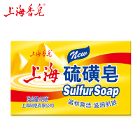 上海药皂 上海硫磺皂125g 单块装