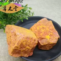 企购优品 高纯度雄黄粉 50g