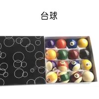 【健芬欣】星迪普通台球 体育用品