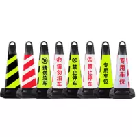 丛林狐 GLZ-08 塑料路锥方锥 交通反光锥 隔离墩 路障雪糕筒 禁止停车 请勿泊车 一个
