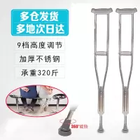 众鑫康可调节伸缩升降不锈钢腋下杖小号一对装